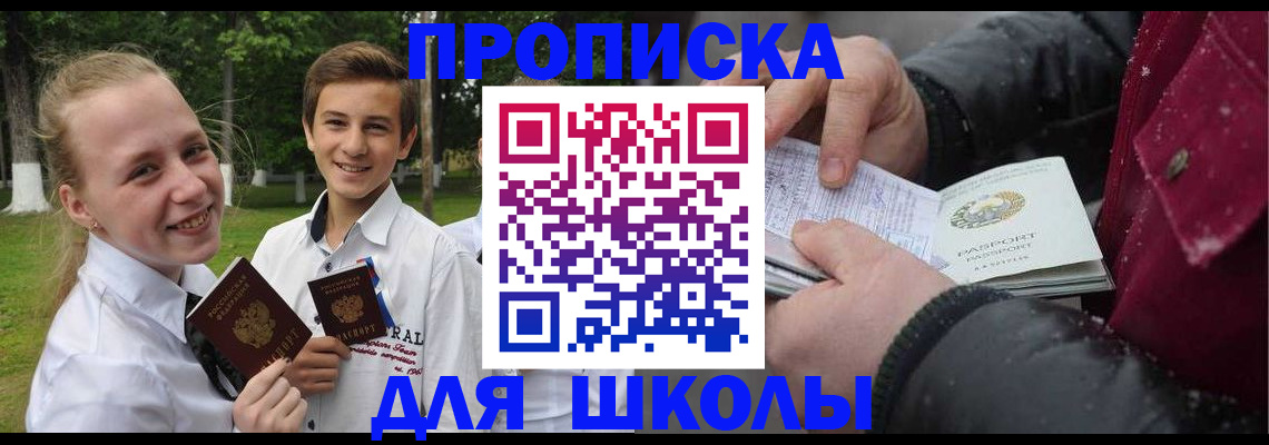 временная регистрация поиск в Поворино