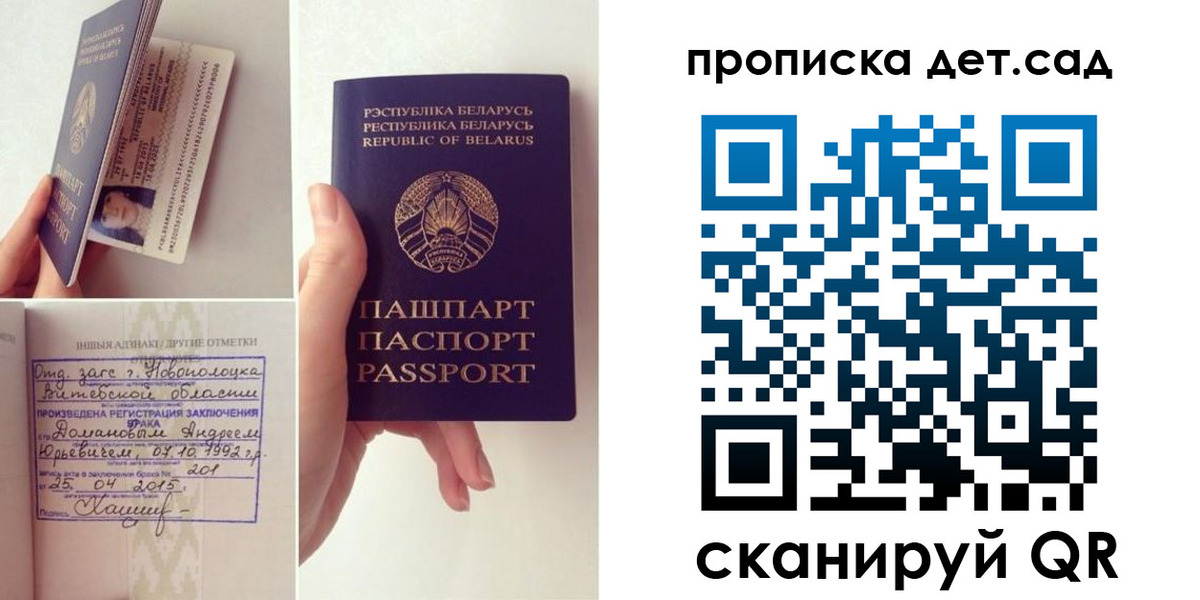 прописка ребенка в Поворино