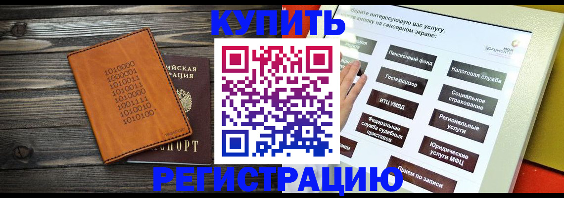 временная регистрация госуслуги в Поворино