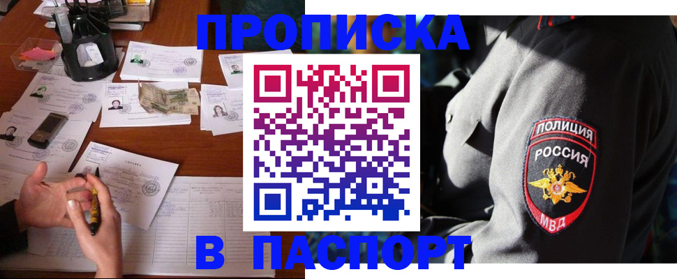 миграционный учет в Поворино