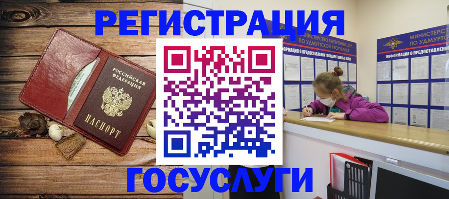 прописка иностранных граждан в Поворино